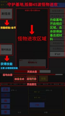 英雄守个家 2.0.1 安卓版