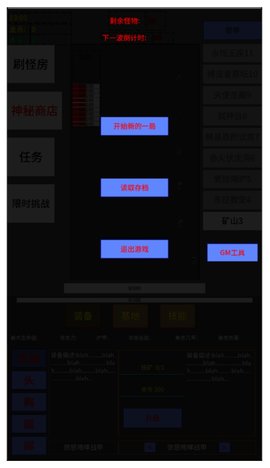 英雄守个家 2.0.1 安卓版