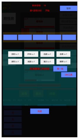 英雄守个家 2.0.1 安卓版