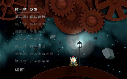 年代记 1.7 安卓版