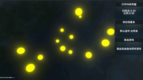 遗民 0.8 安卓版