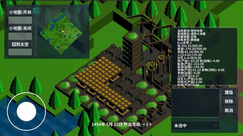 遗民 0.8 安卓版