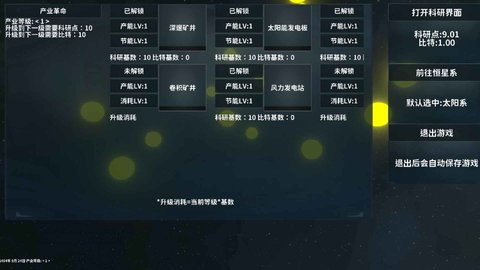 遗民 0.8 安卓版