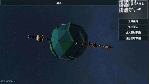 遗民 0.8 安卓版