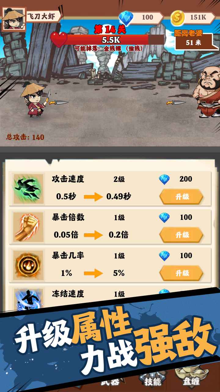 老婆快回来 1.00.23 安卓版