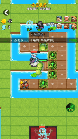 躺平植物战僵尸 1.0.2 安卓版