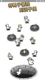 鸭星人 1.6.3 安卓版