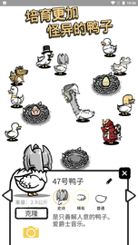 鸭星人 1.6.3 安卓版