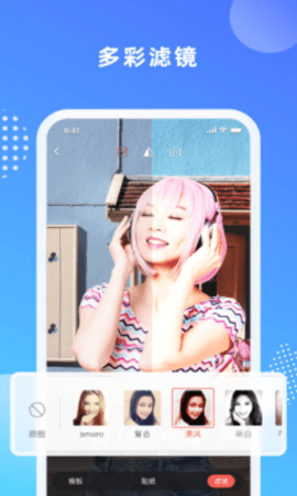 绿幕大师 1.4.6 安卓版