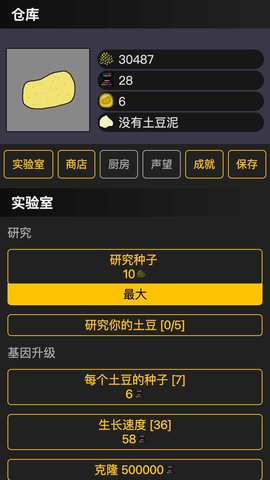 种土豆 1.00 安卓版