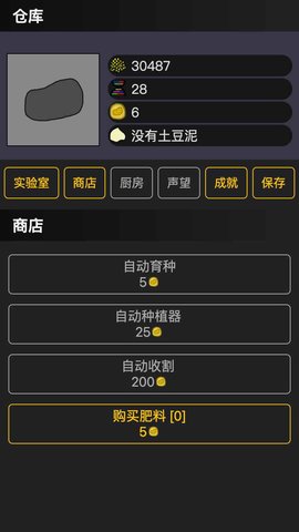 种土豆 1.00 安卓版