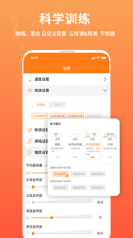 音壳教唱歌 1.0.1 安卓版