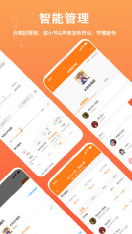 音壳教唱歌 1.0.1 安卓版