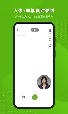 芦笋录屏 1.0.0 安卓版