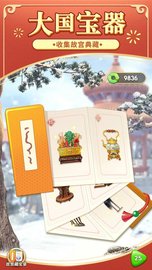 我的小家故宫版 1.0.631 安卓版