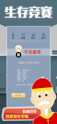 老大爷模拟器官方正版 1.0 安卓版