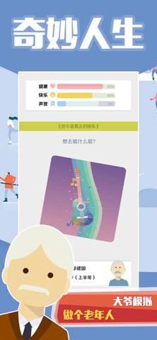 老大爷模拟器官方正版 1.0 安卓版