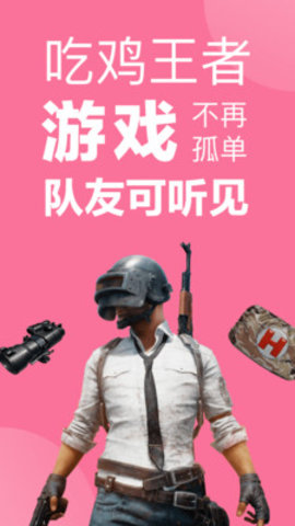 一秒语音包变声器极速版 8.7.6 安卓版