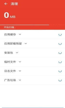 青藤清理 1.8.8.2 安卓版