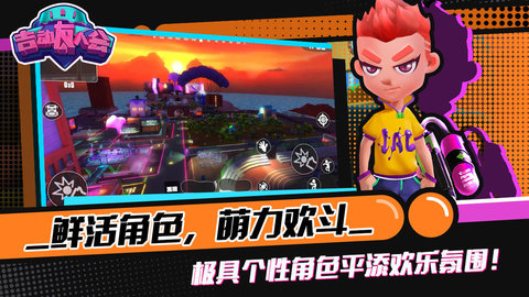 吉动友人会 1.1.0 安卓版