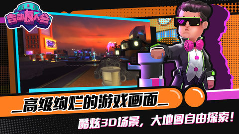 吉动友人会 1.1.0 安卓版