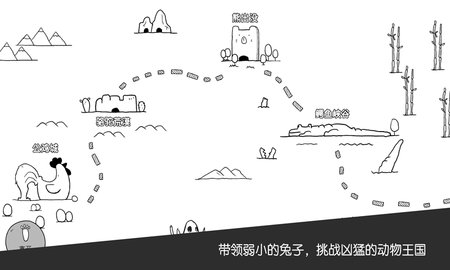 战斗吧兔子 2.0.0 安卓版