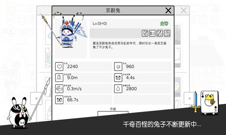 战斗吧兔子 2.0.0 安卓版