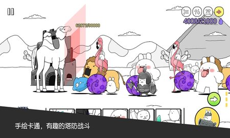 战斗吧兔子 2.0.0 安卓版