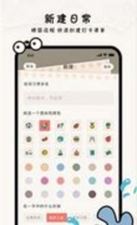 指尖清单 3.2.0 安卓版