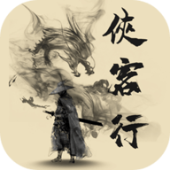 俠客行 1.5 安卓版