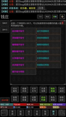 俠客行 1.5 安卓版