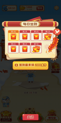 虎年猜成语 1.0.1 安卓版