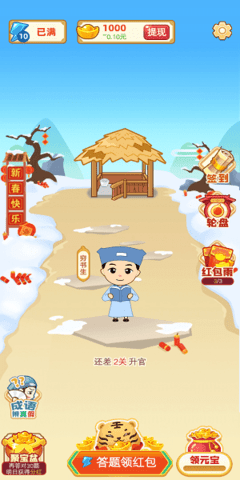 虎年猜成语 1.0.1 安卓版