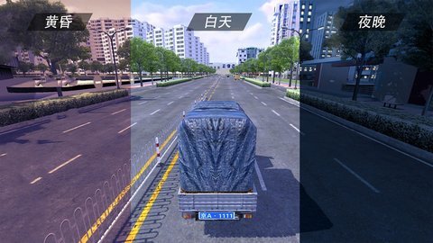 遨游公路模拟 1.1 安卓版