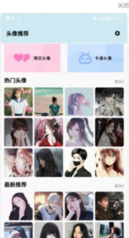 自制头像器 1.1 安卓版