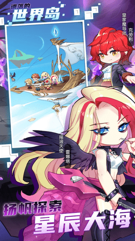遗落的世界岛 1.0.2 安卓版