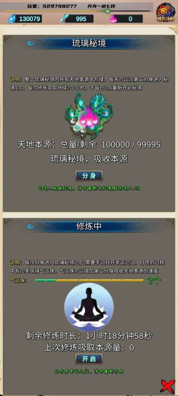 五行诀 0.8 安卓版