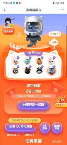 滴滴跳一跳辅助器 1.0.4 安卓版