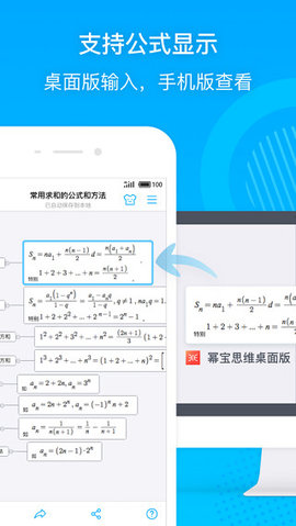 幂宝思维 4.0.7 安卓版