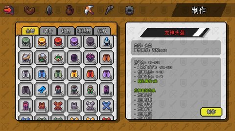 像素冒险世界挑战 1.0.5 安卓版