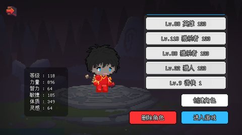 像素冒险世界挑战 1.0.5 安卓版