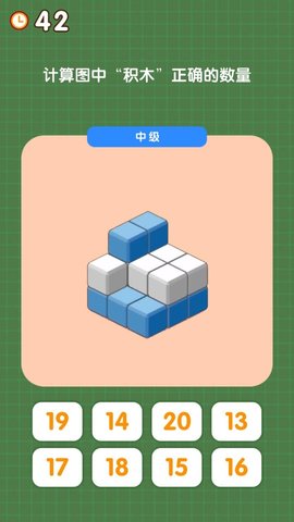 脑洞大闯关 1.0 安卓版