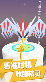 神兽超进化 1.0.0 安卓版