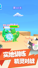 神兽超进化 1.0.0 安卓版