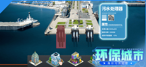 都市建设者 1.8.4 安卓版