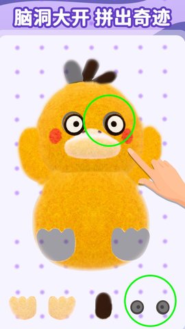 毛毡戳戳乐 3.0.2 安卓版