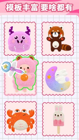 毛毡戳戳乐 3.0.2 安卓版