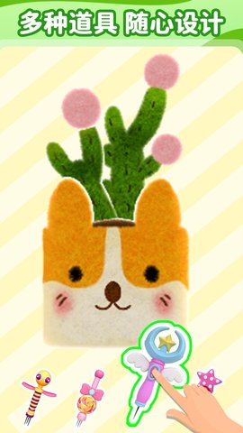 毛毡戳戳乐 3.0.2 安卓版