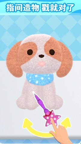 毛毡戳戳乐 3.0.2 安卓版