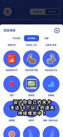 摇摆积木超增量版 0.8.0 安卓版